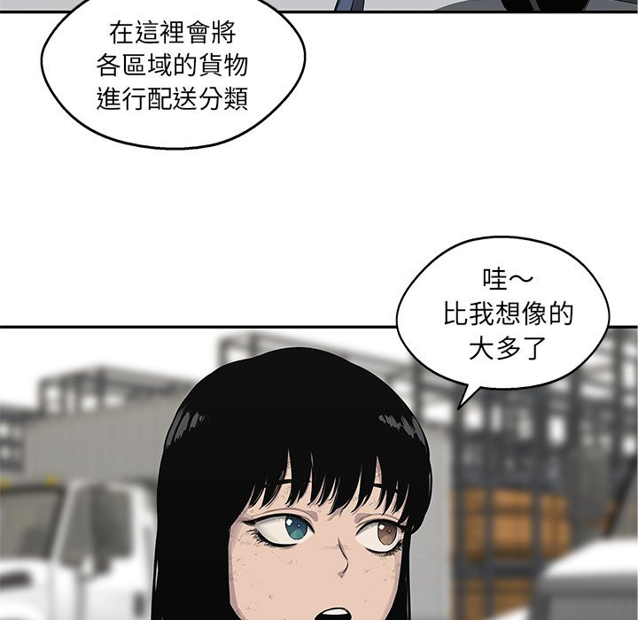 《快递骑士》漫画最新章节第106话 上班第一天免费下拉式在线观看章节第【44】张图片