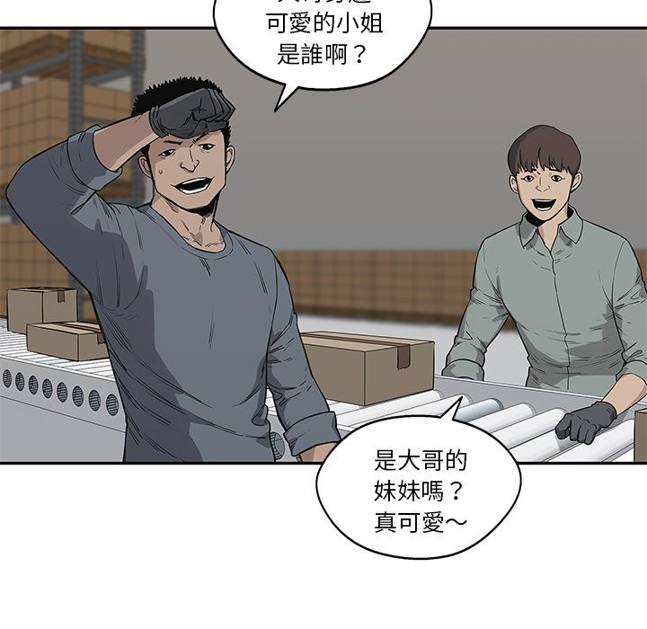 《快递骑士》漫画最新章节第106话 上班第一天免费下拉式在线观看章节第【41】张图片