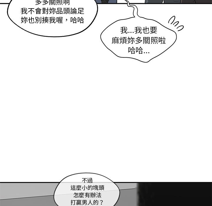 《快递骑士》漫画最新章节第106话 上班第一天免费下拉式在线观看章节第【32】张图片