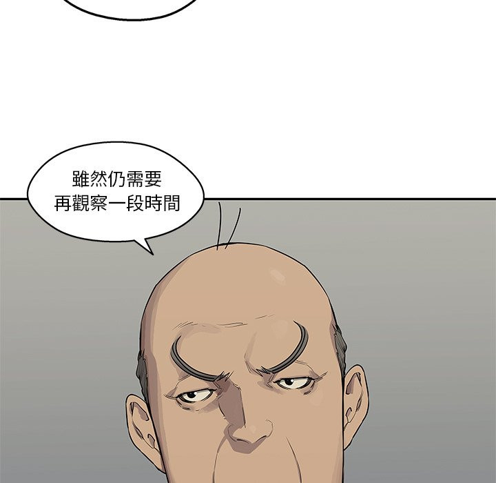 《快递骑士》漫画最新章节第106话 上班第一天免费下拉式在线观看章节第【29】张图片