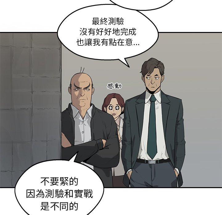 《快递骑士》漫画最新章节第106话 上班第一天免费下拉式在线观看章节第【30】张图片