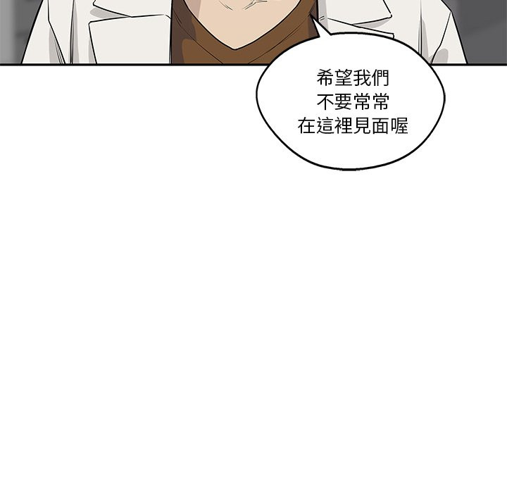 《快递骑士》漫画最新章节第106话 上班第一天免费下拉式在线观看章节第【13】张图片