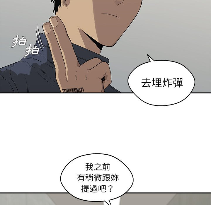 《快递骑士》漫画最新章节第106话 上班第一天免费下拉式在线观看章节第【23】张图片