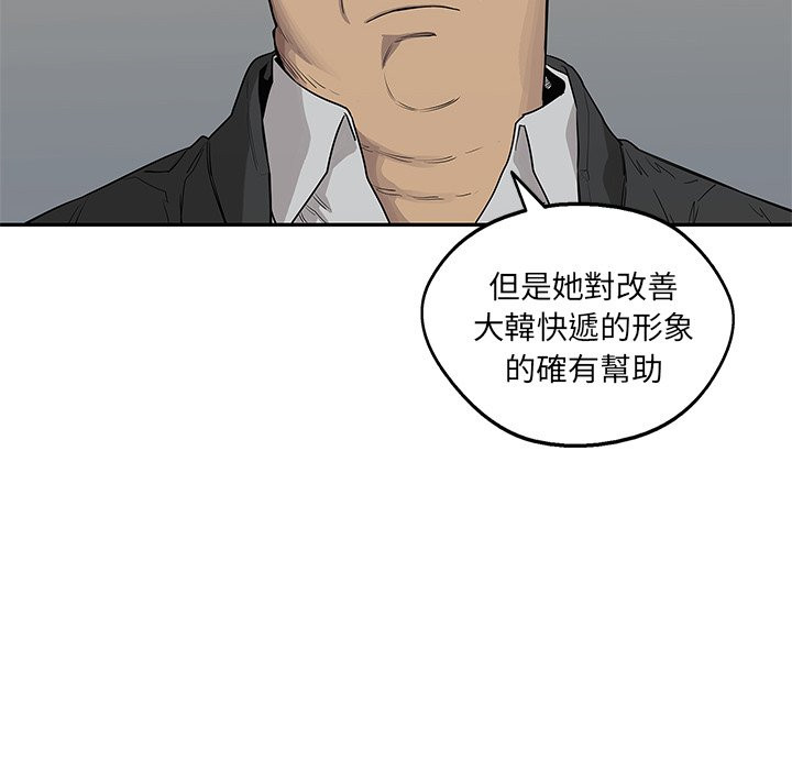 《快递骑士》漫画最新章节第106话 上班第一天免费下拉式在线观看章节第【28】张图片