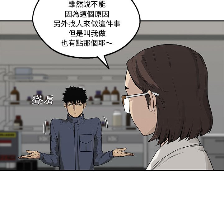 《快递骑士》漫画最新章节第106话 上班第一天免费下拉式在线观看章节第【8】张图片