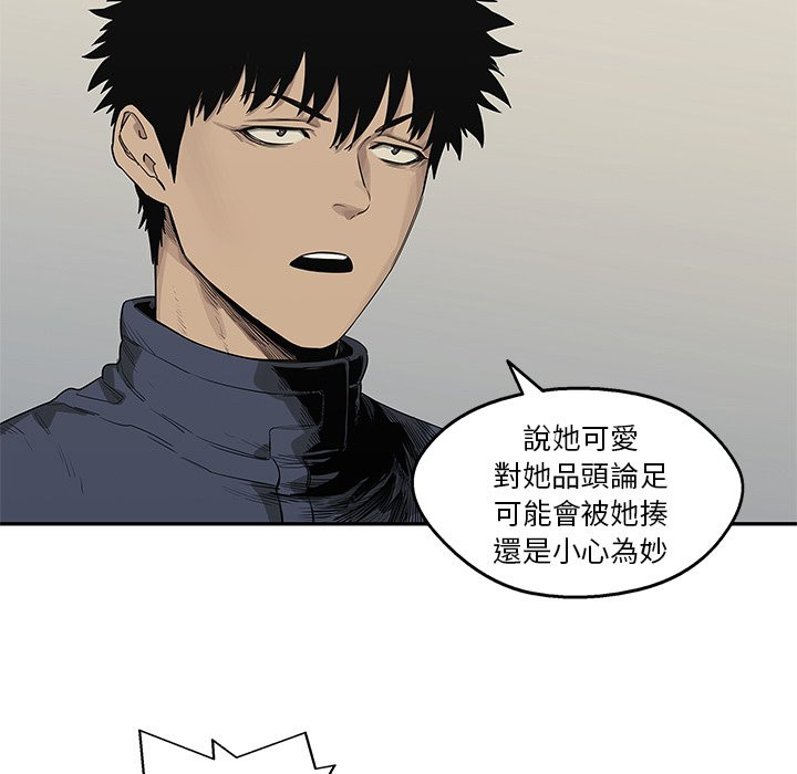 《快递骑士》漫画最新章节第106话 上班第一天免费下拉式在线观看章节第【35】张图片