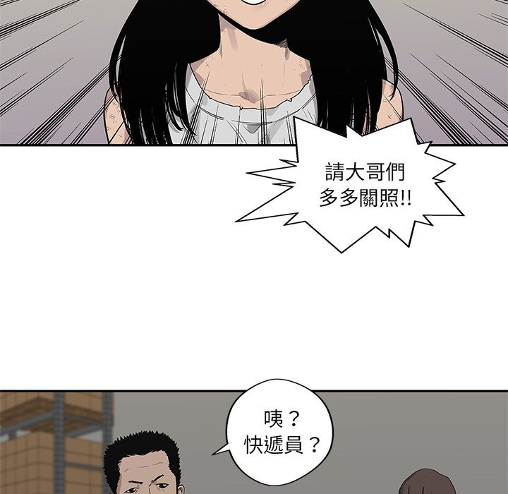 《快递骑士》漫画最新章节第106话 上班第一天免费下拉式在线观看章节第【37】张图片