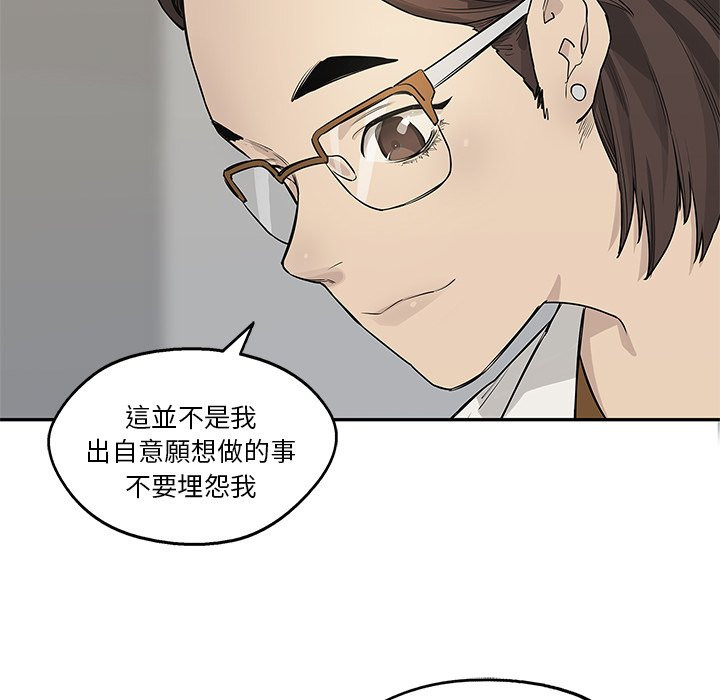 《快递骑士》漫画最新章节第106话 上班第一天免费下拉式在线观看章节第【3】张图片