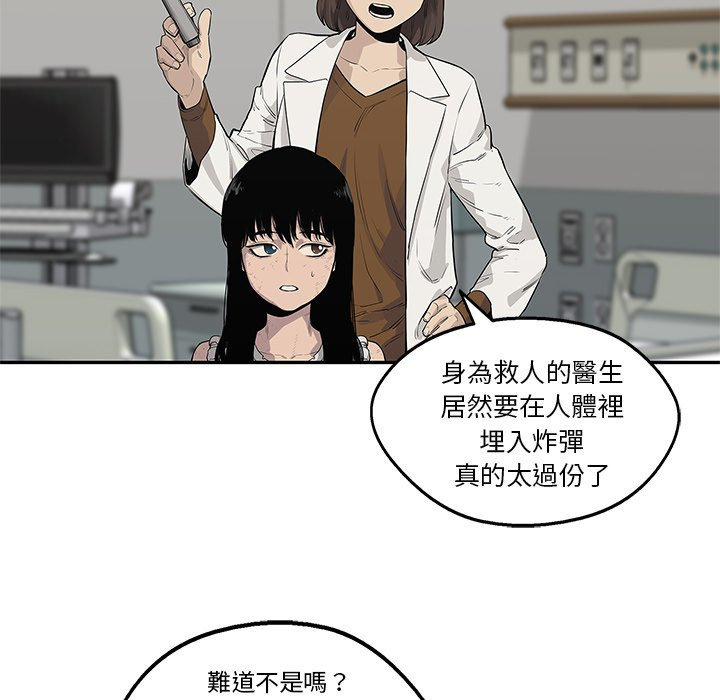 《快递骑士》漫画最新章节第106话 上班第一天免费下拉式在线观看章节第【9】张图片