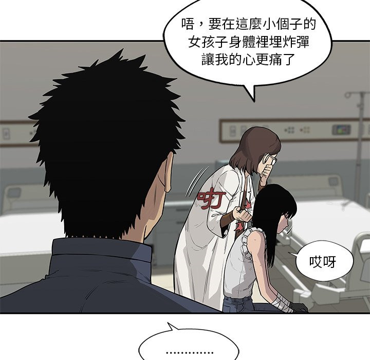 《快递骑士》漫画最新章节第106话 上班第一天免费下拉式在线观看章节第【2】张图片