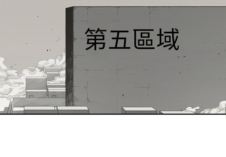 《快递骑士》漫画最新章节第106话 上班第一天免费下拉式在线观看章节第【48】张图片