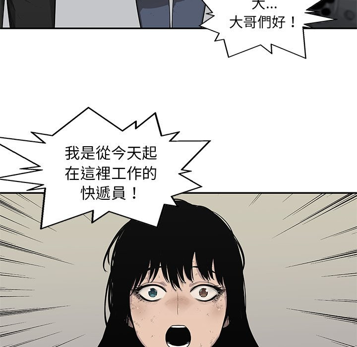 《快递骑士》漫画最新章节第106话 上班第一天免费下拉式在线观看章节第【38】张图片