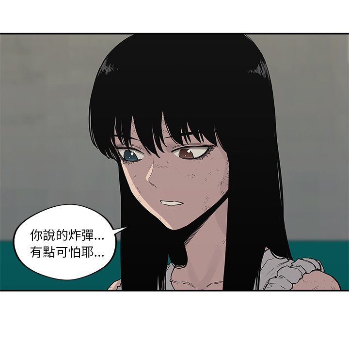 《快递骑士》漫画最新章节第106话 上班第一天免费下拉式在线观看章节第【21】张图片