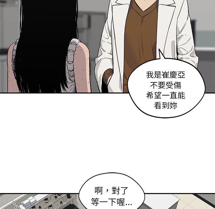 《快递骑士》漫画最新章节第107话 最后一件事免费下拉式在线观看章节第【30】张图片