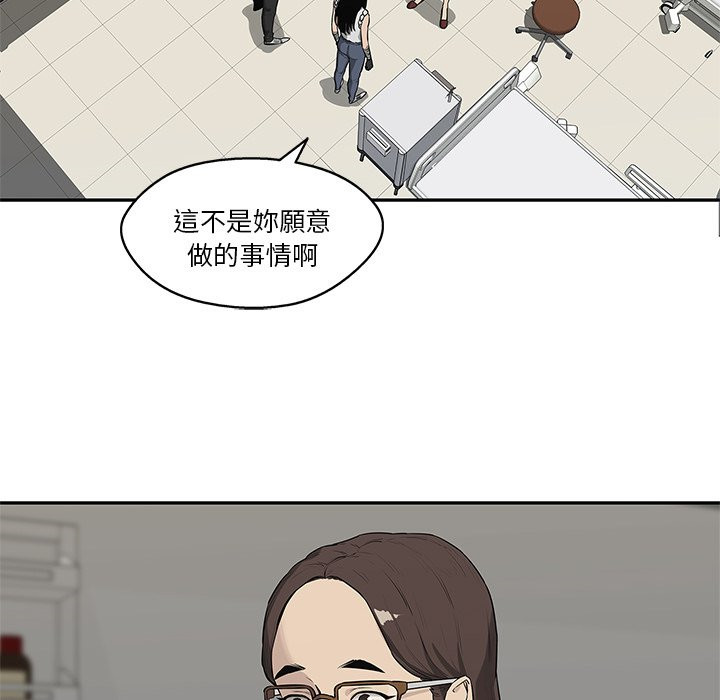 《快递骑士》漫画最新章节第107话 最后一件事免费下拉式在线观看章节第【37】张图片