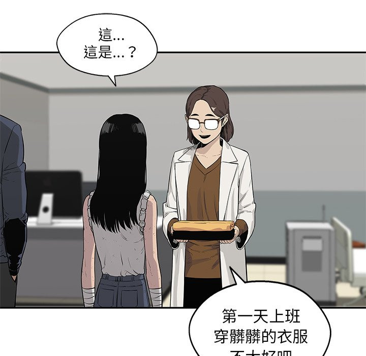 《快递骑士》漫画最新章节第107话 最后一件事免费下拉式在线观看章节第【24】张图片