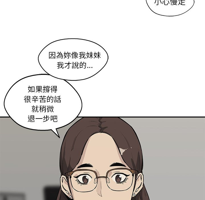 《快递骑士》漫画最新章节第107话 最后一件事免费下拉式在线观看章节第【8】张图片