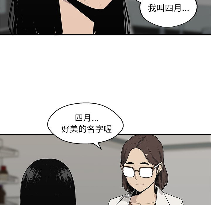 《快递骑士》漫画最新章节第107话 最后一件事免费下拉式在线观看章节第【31】张图片