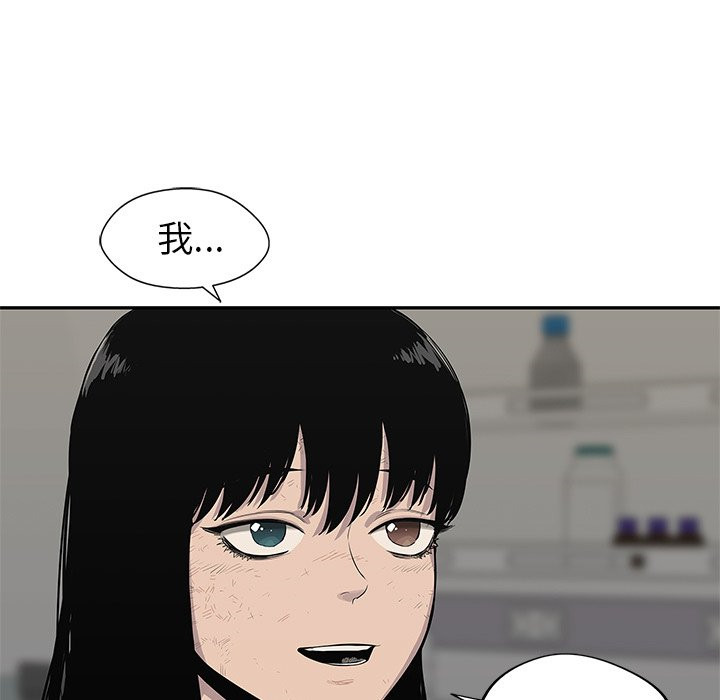 《快递骑士》漫画最新章节第107话 最后一件事免费下拉式在线观看章节第【32】张图片