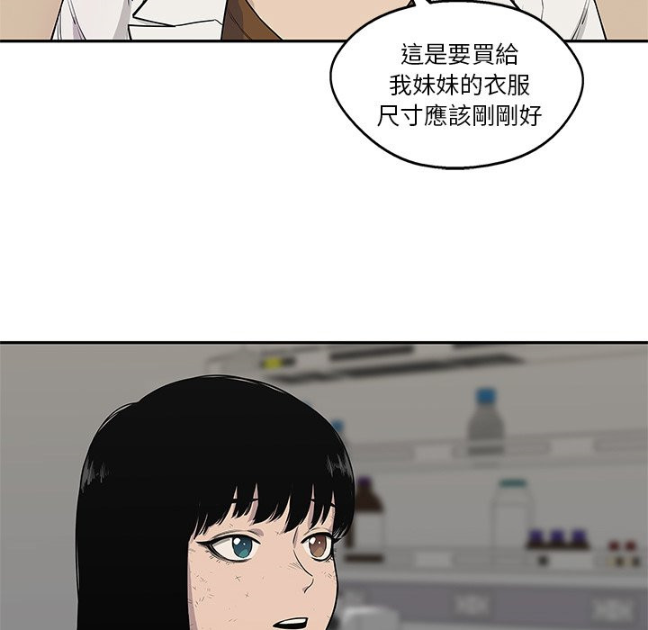 《快递骑士》漫画最新章节第107话 最后一件事免费下拉式在线观看章节第【22】张图片