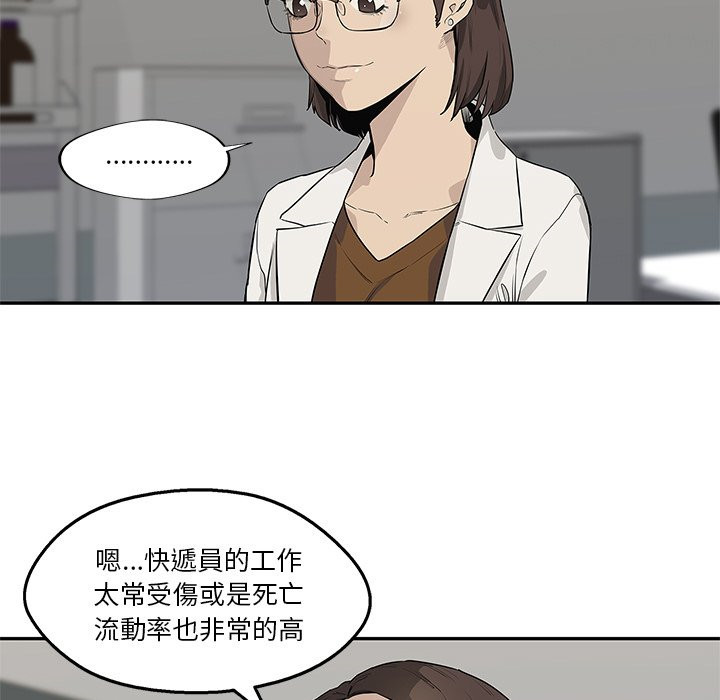 《快递骑士》漫画最新章节第107话 最后一件事免费下拉式在线观看章节第【36】张图片