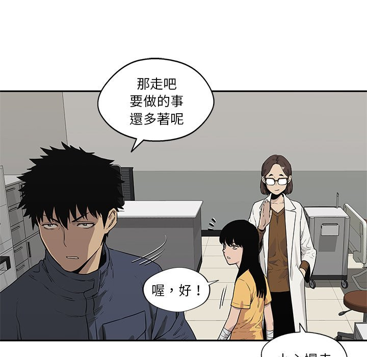 《快递骑士》漫画最新章节第107话 最后一件事免费下拉式在线观看章节第【9】张图片