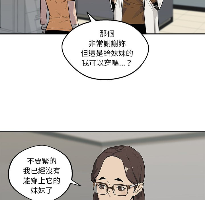 《快递骑士》漫画最新章节第107话 最后一件事免费下拉式在线观看章节第【13】张图片