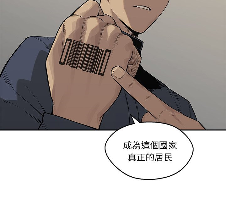 《快递骑士》漫画最新章节第107话 最后一件事免费下拉式在线观看章节第【2】张图片