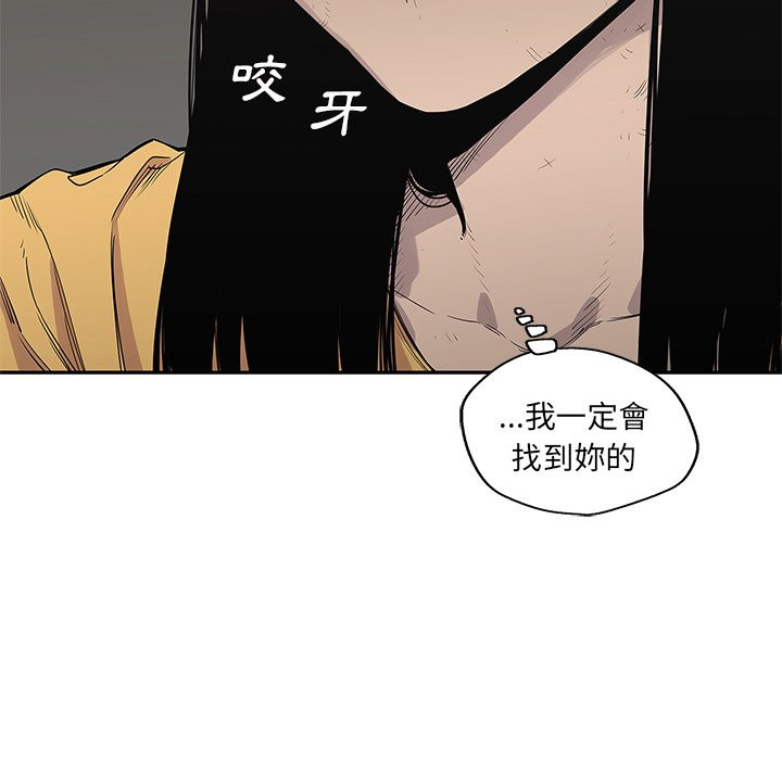 《快递骑士》漫画最新章节第108话 就为了这个？免费下拉式在线观看章节第【12】张图片