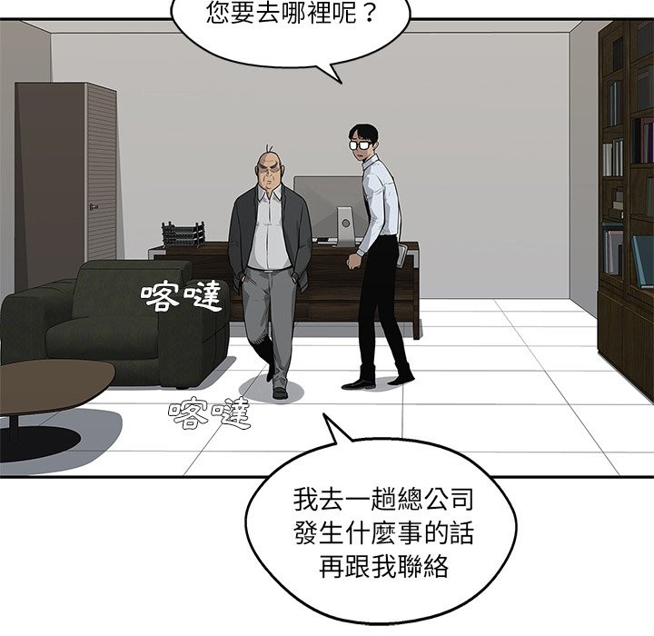 《快递骑士》漫画最新章节第108话 就为了这个？免费下拉式在线观看章节第【3】张图片