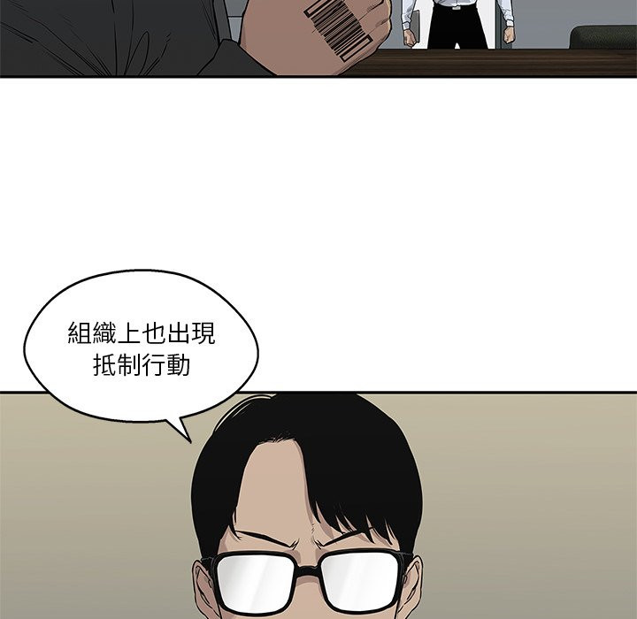 《快递骑士》漫画最新章节第108话 就为了这个？免费下拉式在线观看章节第【6】张图片