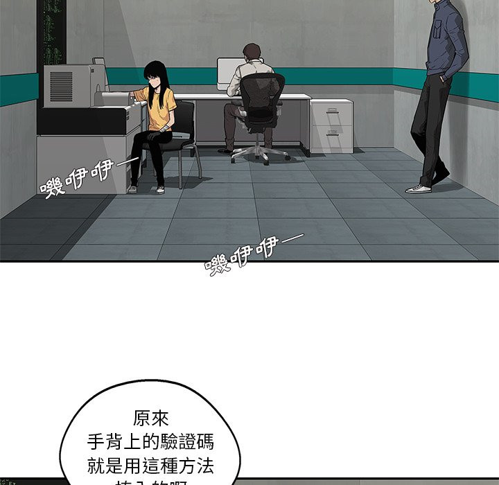 《快递骑士》漫画最新章节第108话 就为了这个？免费下拉式在线观看章节第【23】张图片