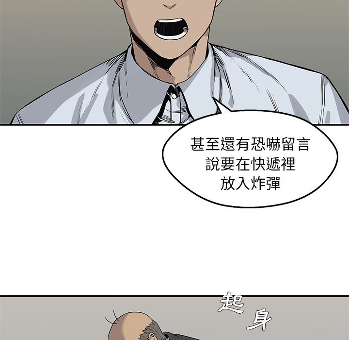 《快递骑士》漫画最新章节第108话 就为了这个？免费下拉式在线观看章节第【5】张图片