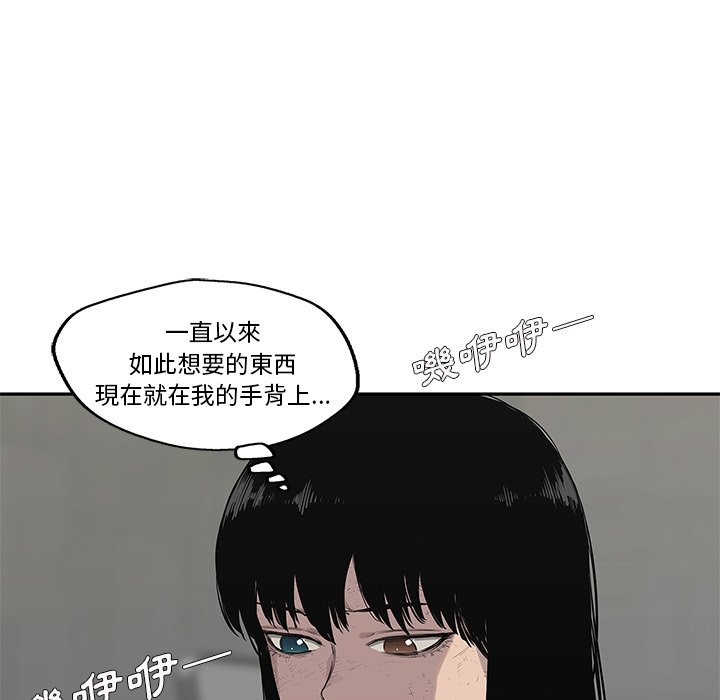 《快递骑士》漫画最新章节第108话 就为了这个？免费下拉式在线观看章节第【20】张图片