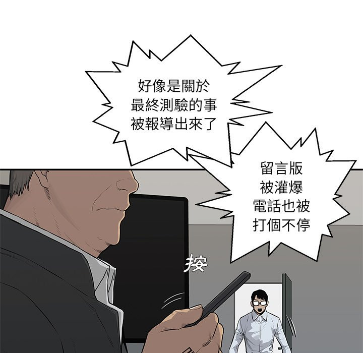 《快递骑士》漫画最新章节第108话 就为了这个？免费下拉式在线观看章节第【7】张图片