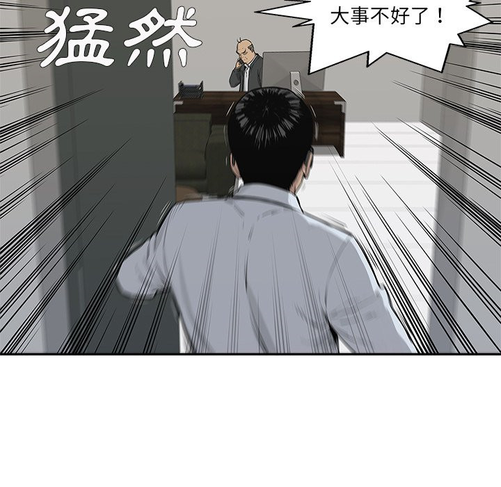 《快递骑士》漫画最新章节第108话 就为了这个？免费下拉式在线观看章节第【9】张图片