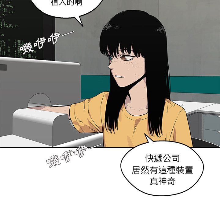 《快递骑士》漫画最新章节第108话 就为了这个？免费下拉式在线观看章节第【22】张图片