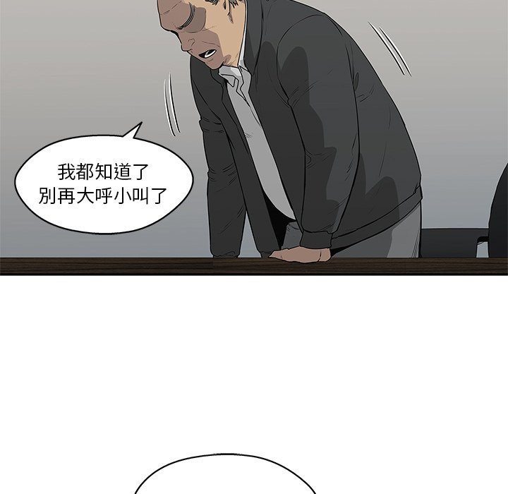 《快递骑士》漫画最新章节第108话 就为了这个？免费下拉式在线观看章节第【4】张图片