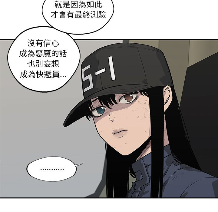 《快递骑士》漫画最新章节第110话 没有犹豫免费下拉式在线观看章节第【24】张图片