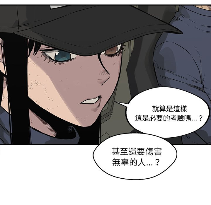 《快递骑士》漫画最新章节第110话 没有犹豫免费下拉式在线观看章节第【30】张图片