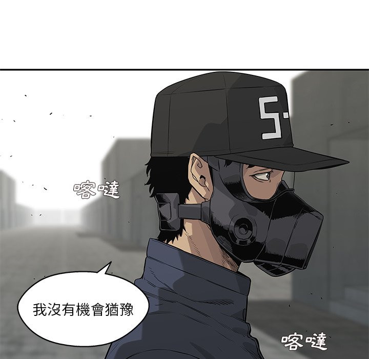 《快递骑士》漫画最新章节第110话 没有犹豫免费下拉式在线观看章节第【14】张图片