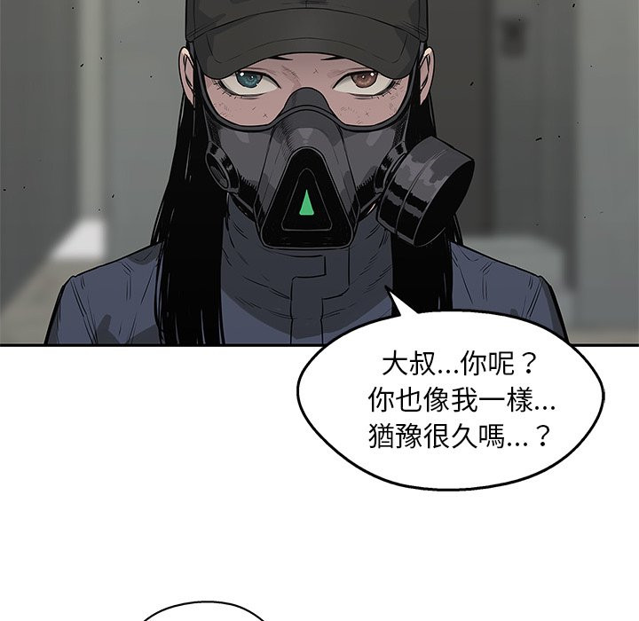 《快递骑士》漫画最新章节第110话 没有犹豫免费下拉式在线观看章节第【16】张图片