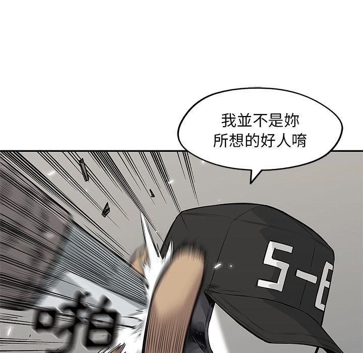 《快递骑士》漫画最新章节第110话 没有犹豫免费下拉式在线观看章节第【8】张图片