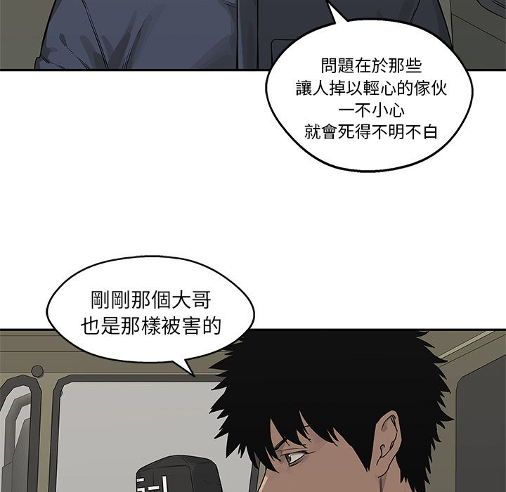 《快递骑士》漫画最新章节第110话 没有犹豫免费下拉式在线观看章节第【27】张图片