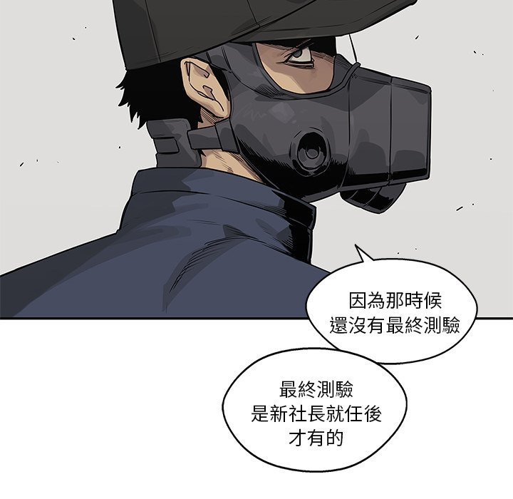 《快递骑士》漫画最新章节第110话 没有犹豫免费下拉式在线观看章节第【11】张图片