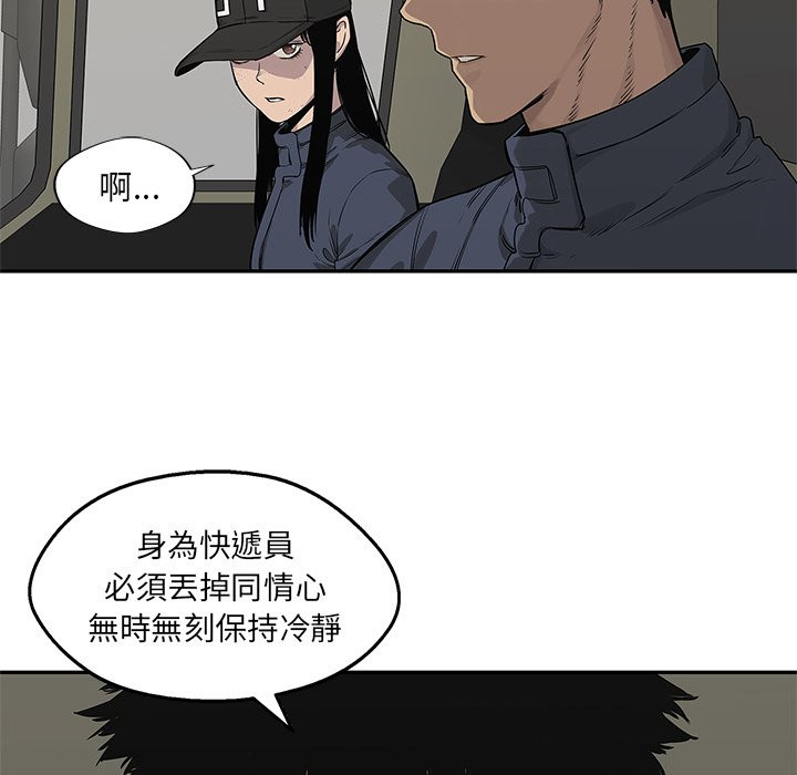 《快递骑士》漫画最新章节第110话 没有犹豫免费下拉式在线观看章节第【26】张图片