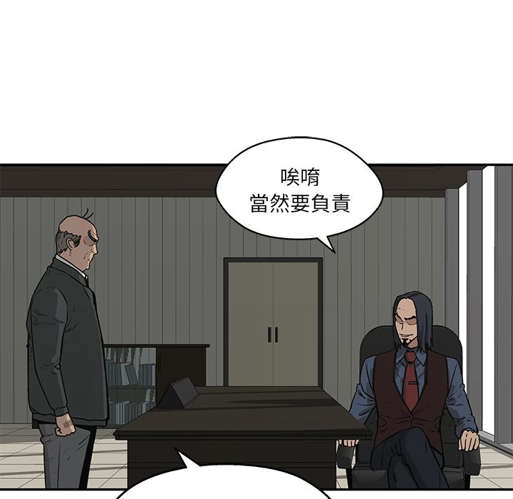 《快递骑士》漫画最新章节第111话 负责免费下拉式在线观看章节第【19】张图片