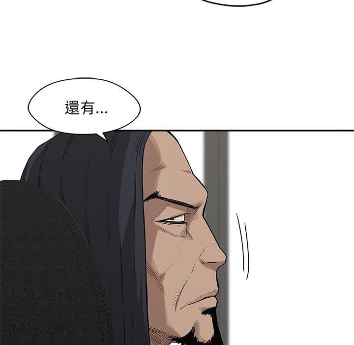 《快递骑士》漫画最新章节第111话 负责免费下拉式在线观看章节第【9】张图片