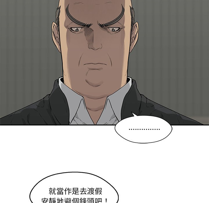 《快递骑士》漫画最新章节第111话 负责免费下拉式在线观看章节第【11】张图片