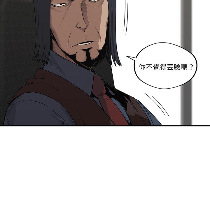 《快递骑士》漫画最新章节第111话 负责免费下拉式在线观看章节第【21】张图片